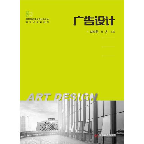 廣告設計 藝術與商業的完美融合