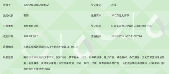 蘇州橘子網絡科技 深耕網絡與計算機科技，引領創新技術開發新篇章